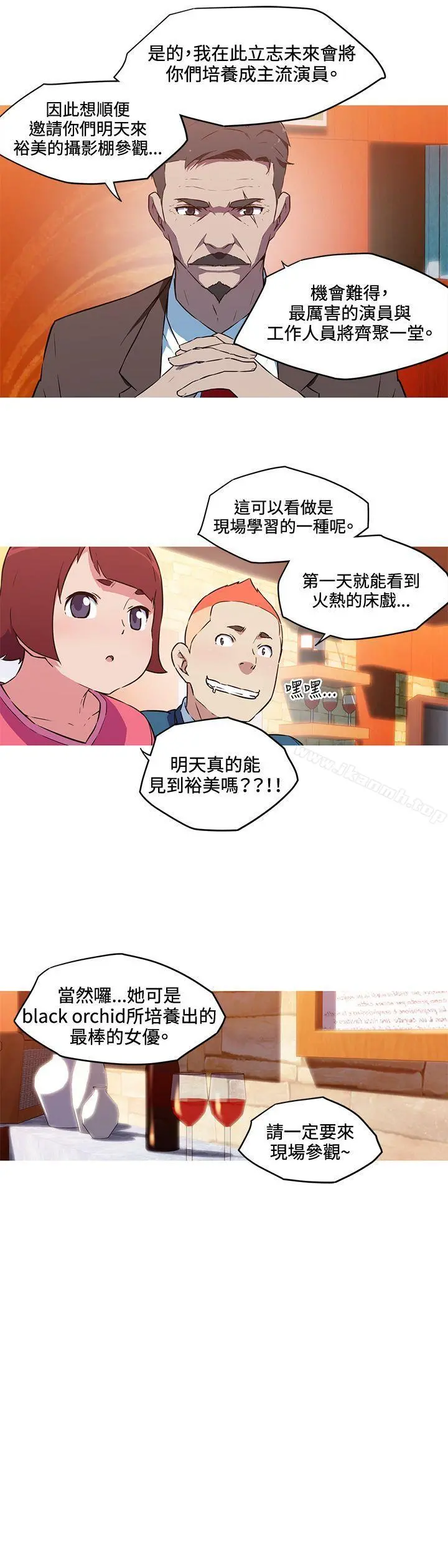 我女友是AV女优 - 第36话 - page 8