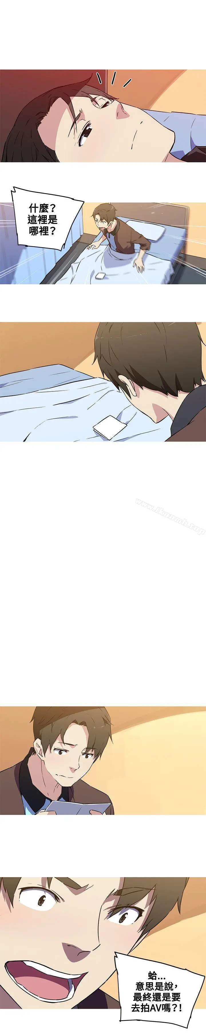 我女友是AV女优 - 第36话 - page 11