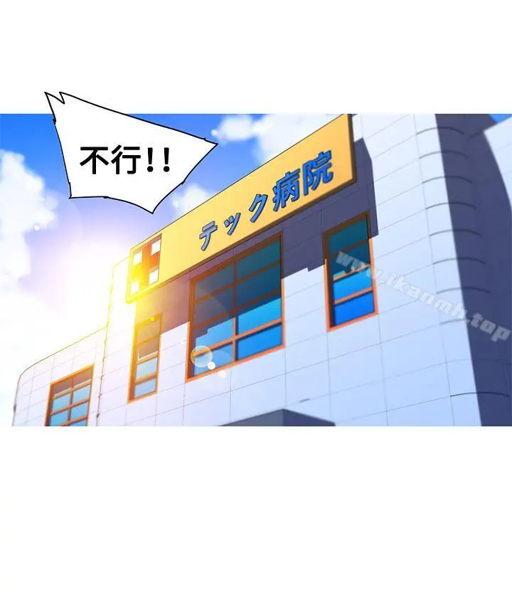 我女友是AV女优 - 第36话 - page 12