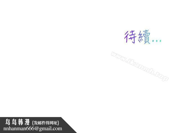 我女友是AV女优 - 第36话 - page 13