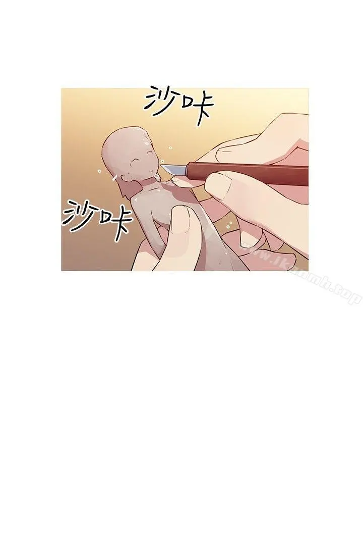 我女友是AV女优 - 第17话 - page 2