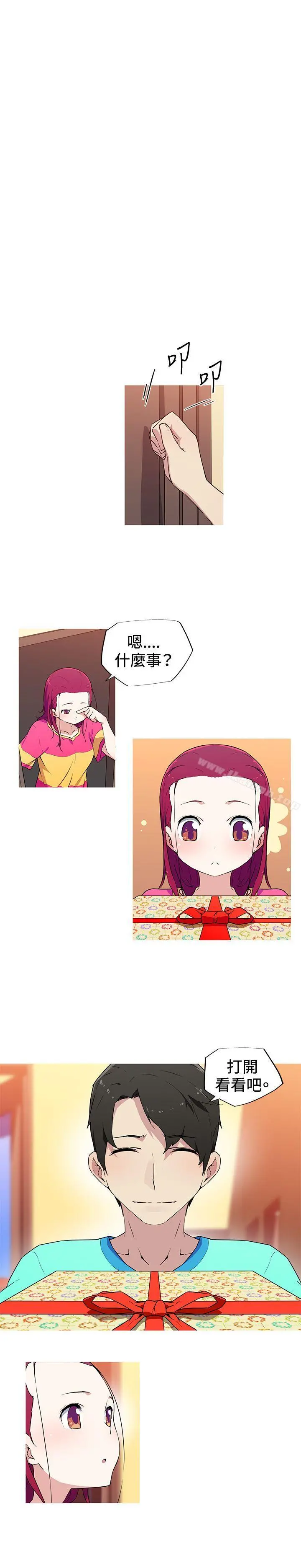 我女友是AV女优 - 第17话 - page 4