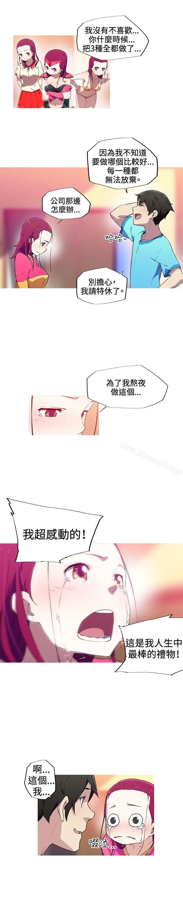 我女友是AV女优 - 第17话 - page 6