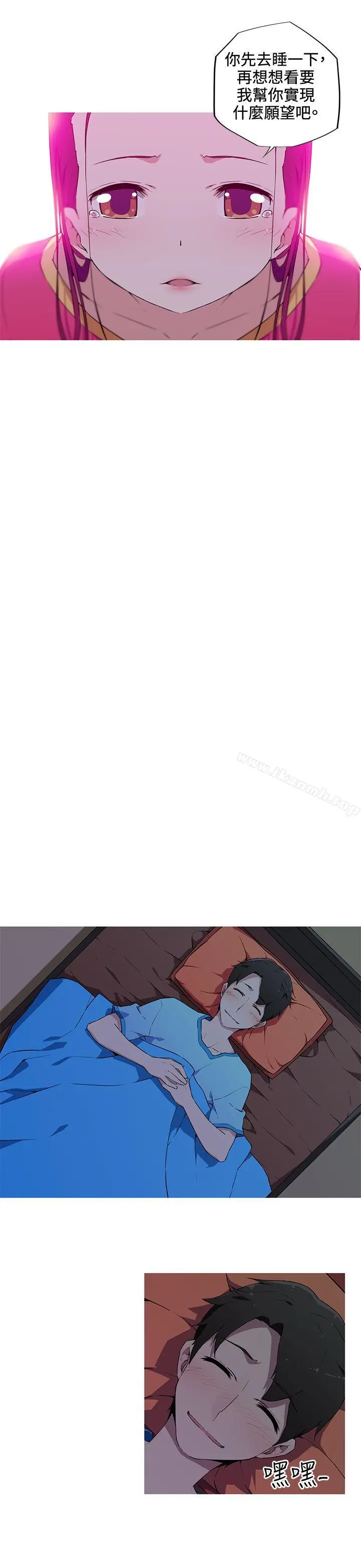 我女友是AV女优 - 第17话 - page 8