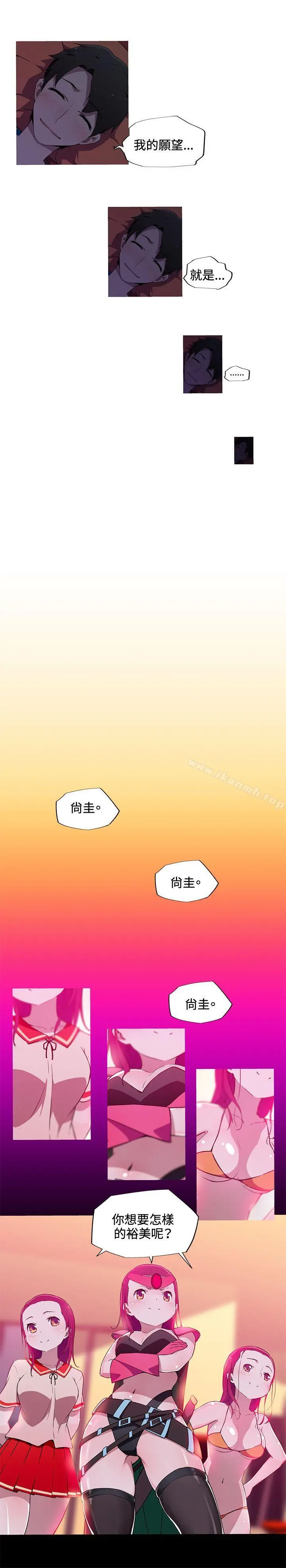 我女友是AV女优 - 第17话 - page 9