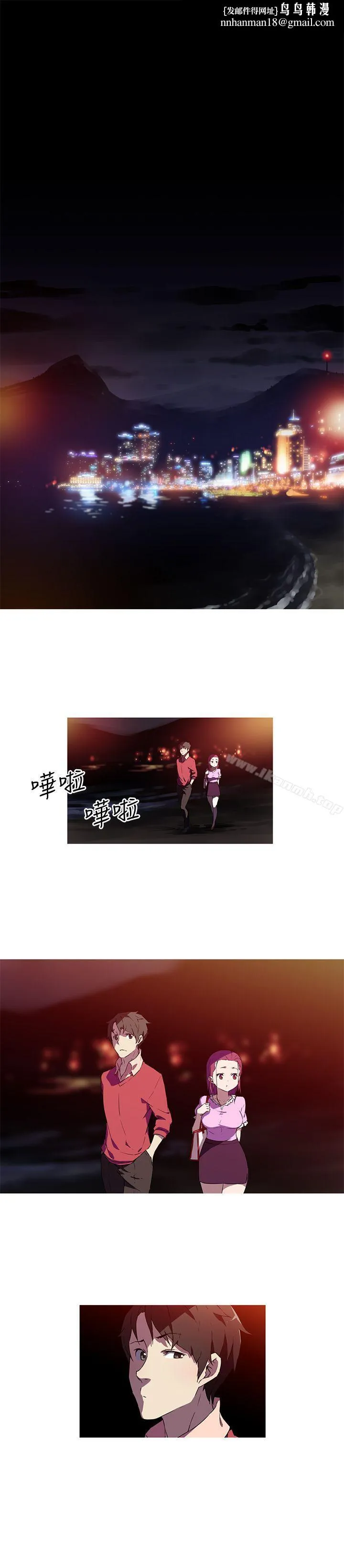 我女友是AV女优 - 第6话 - page 1