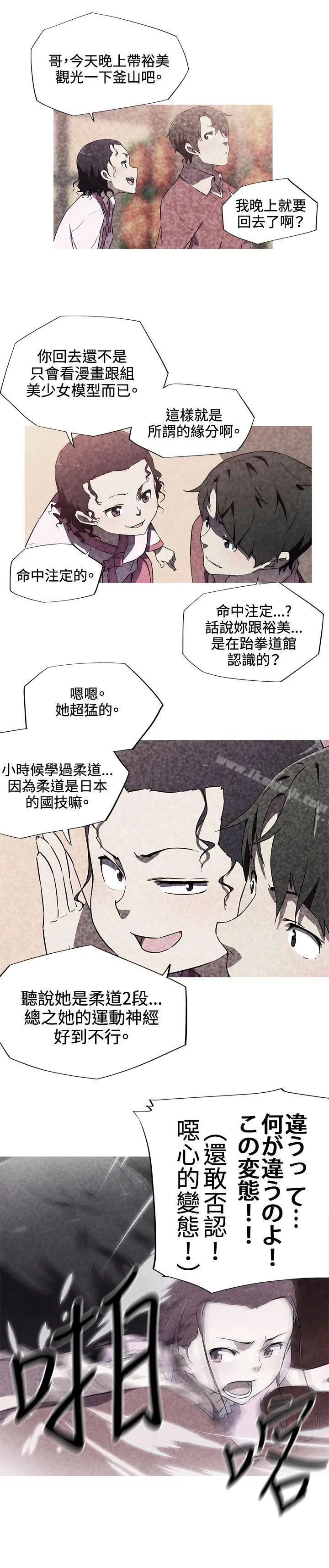 我女友是AV女优 - 第6话 - page 2