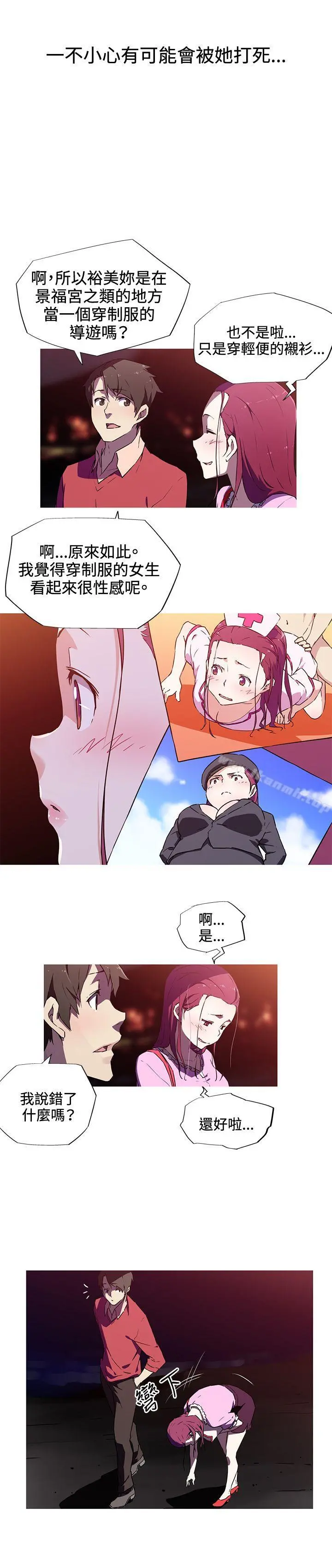我女友是AV女优 - 第6话 - page 3