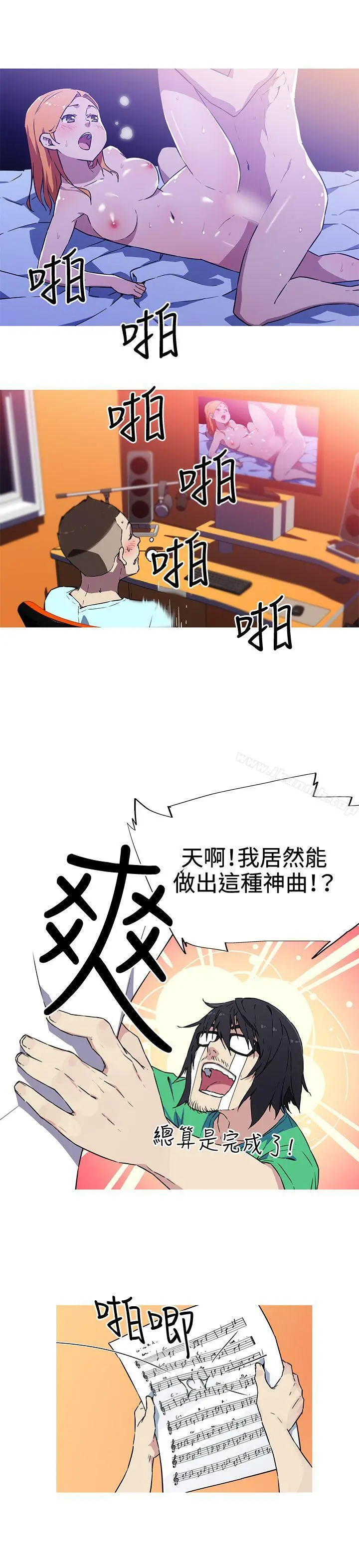 我女友是AV女优 - 第6话 - page 6