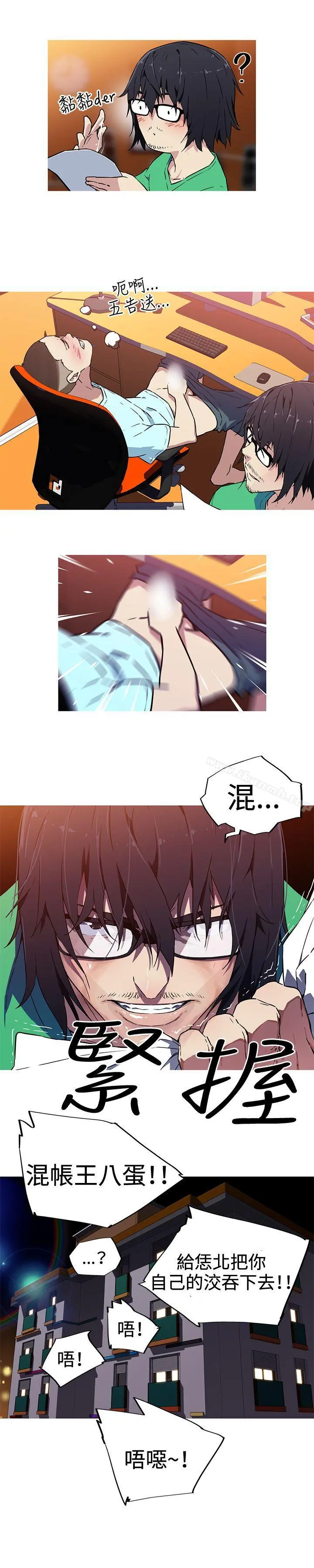 我女友是AV女优 - 第6话 - page 7