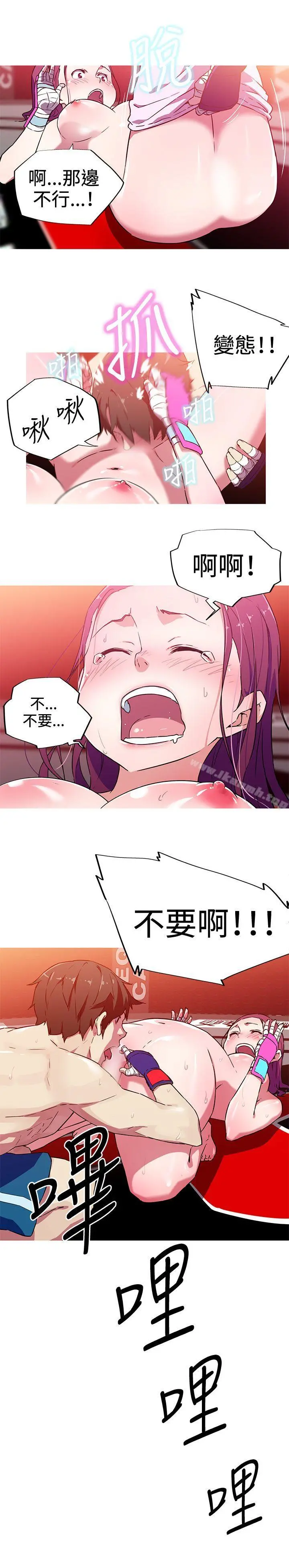 我女友是AV女优 - 第6话 - page 13