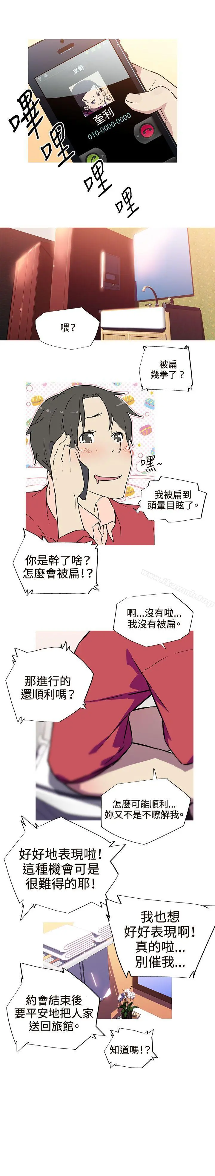 我女友是AV女优 - 第6话 - page 14