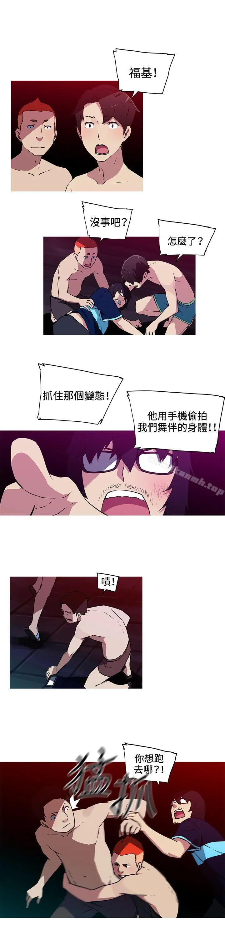 我女友是AV女优 - 第20话 - page 4