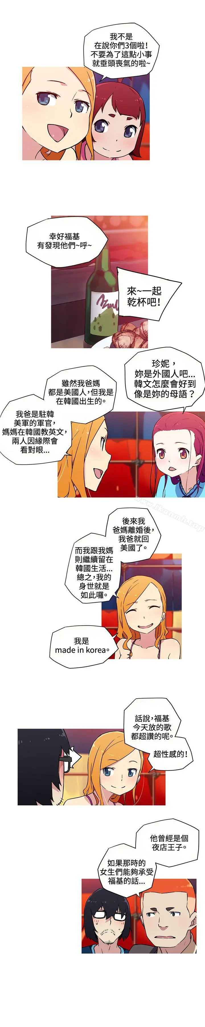 我女友是AV女优 - 第20话 - page 8