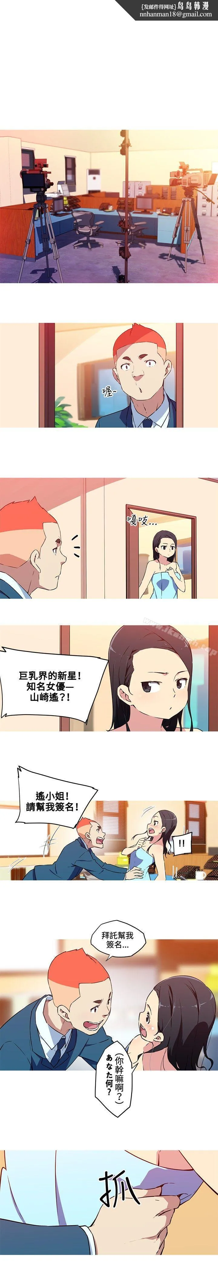 我女友是AV女优 - 第37话 - page 1