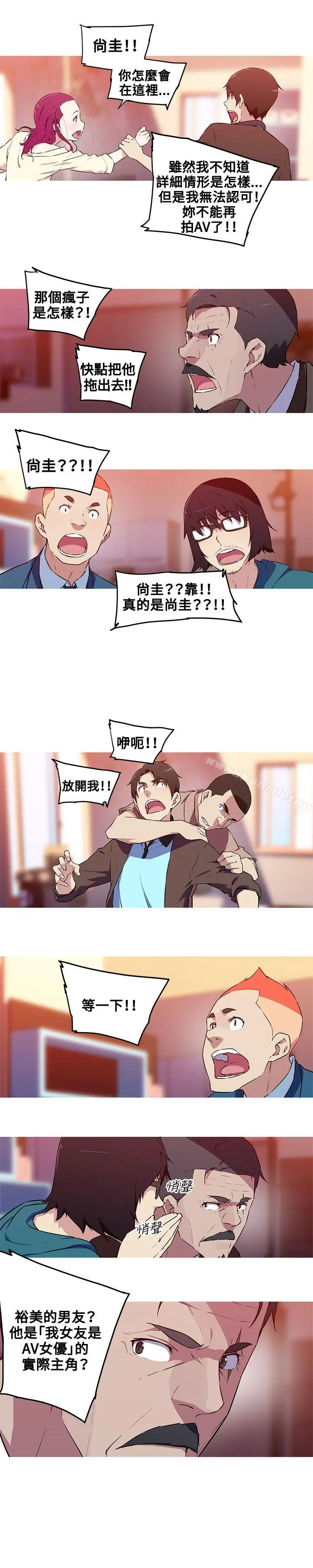 我女友是AV女优 - 第37话 - page 7