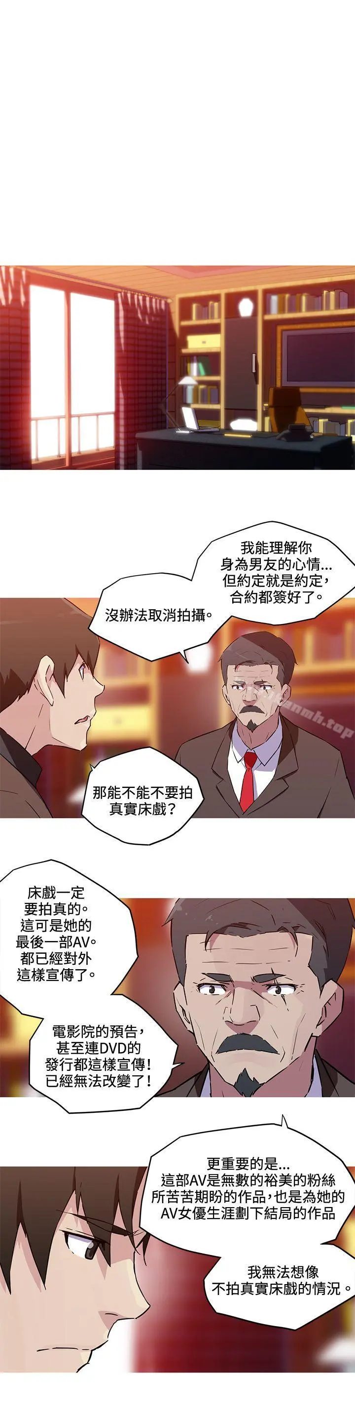 我女友是AV女优 - 第37话 - page 8