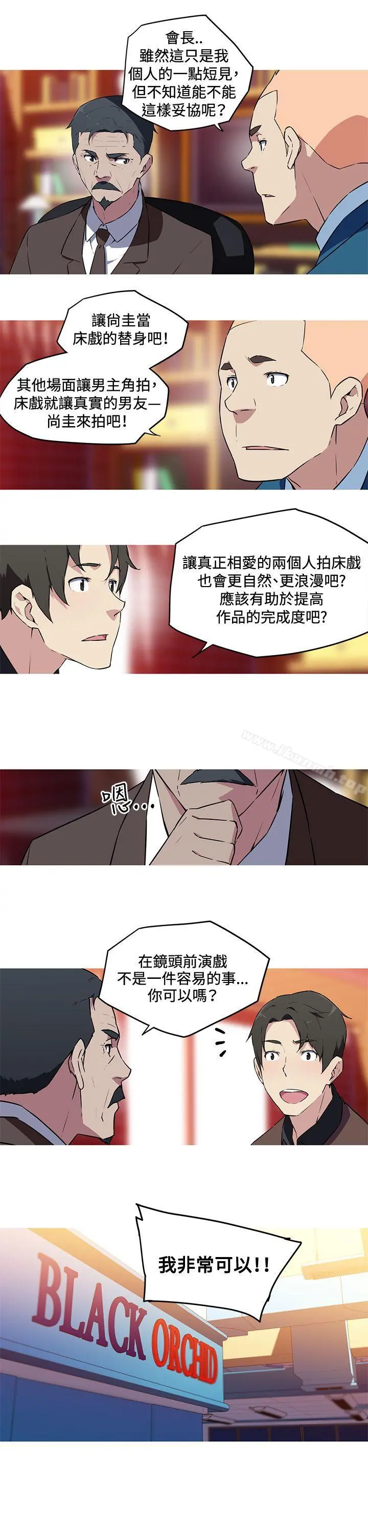 我女友是AV女优 - 第37话 - page 9
