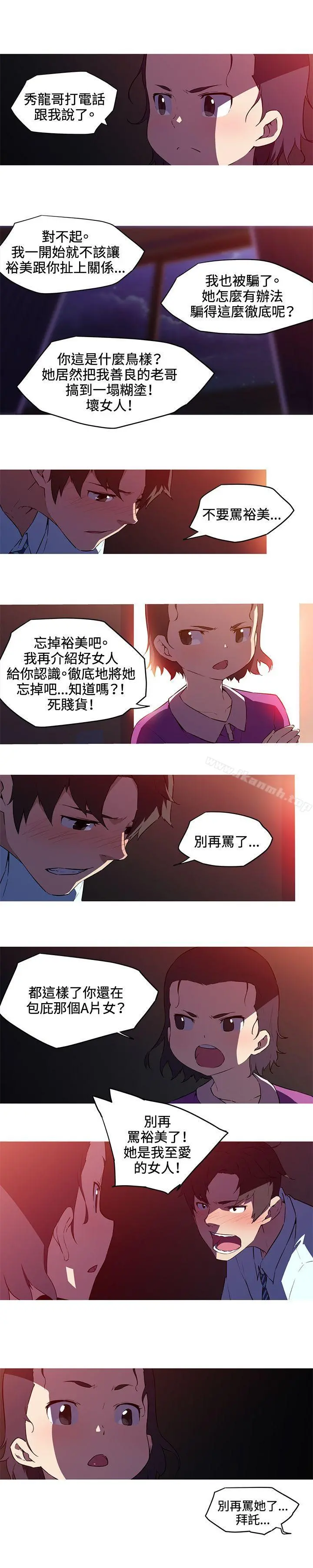 我女友是AV女优 - 第28话 - page 2