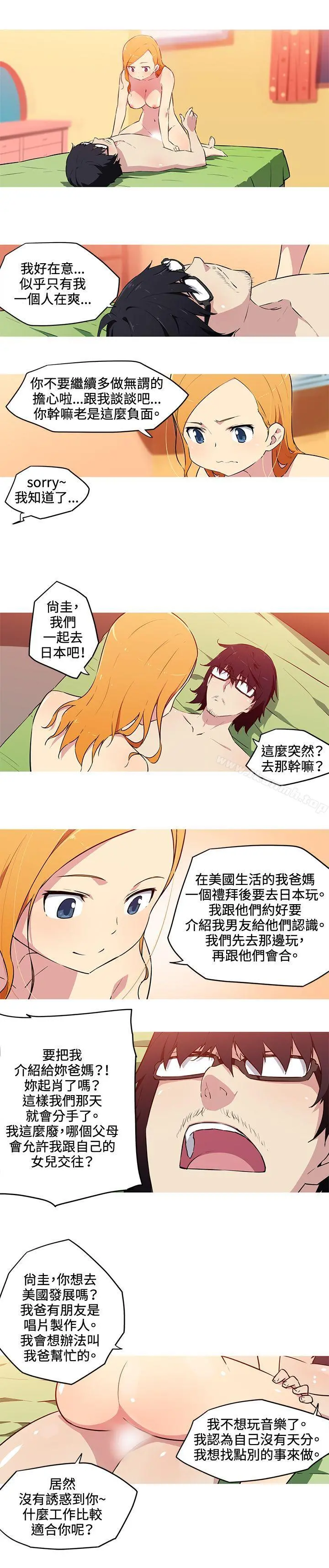 我女友是AV女优 - 第28话 - page 7