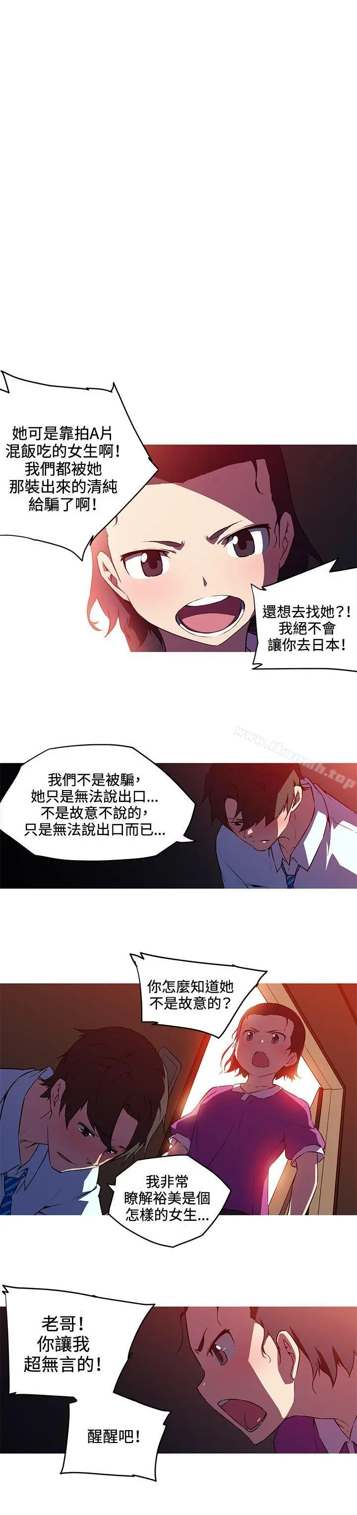 我女友是AV女优 - 第28话 - page 9