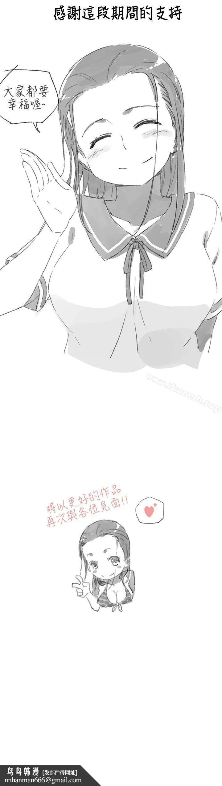 我女友是AV女优 - 后记 - page 2