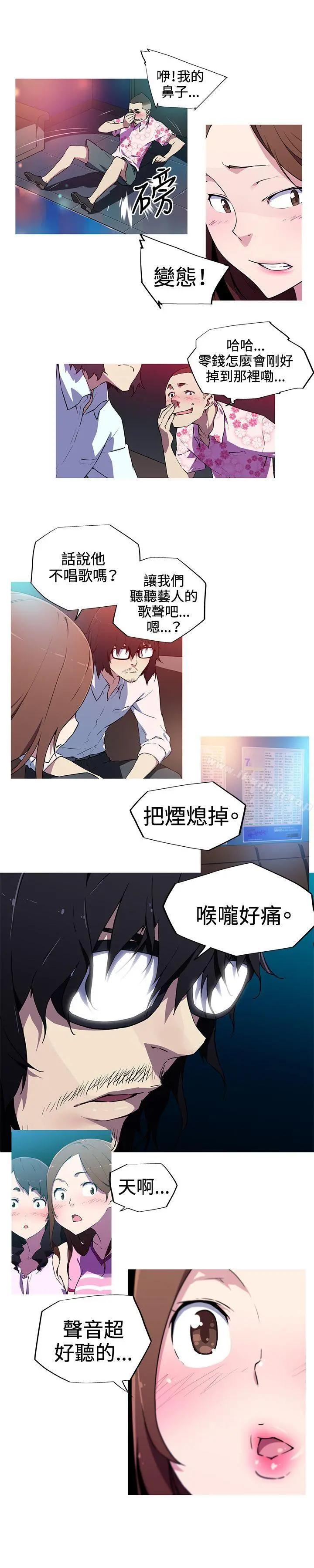 我女友是AV女优 - 第8话 - page 2