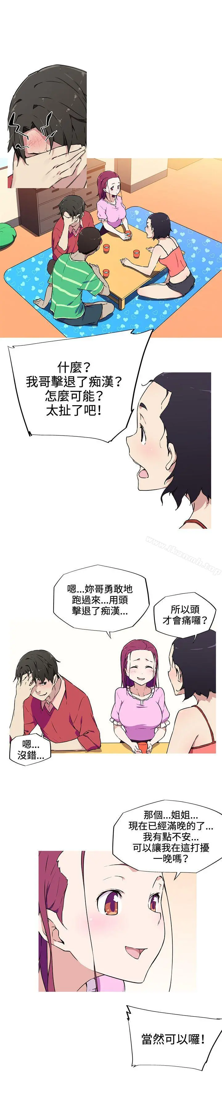 我女友是AV女优 - 第8话 - page 6