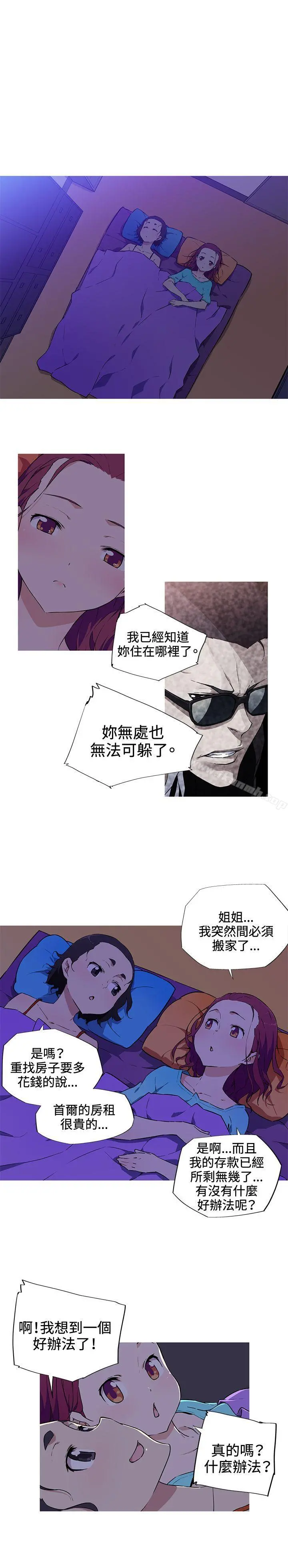 我女友是AV女优 - 第8话 - page 7