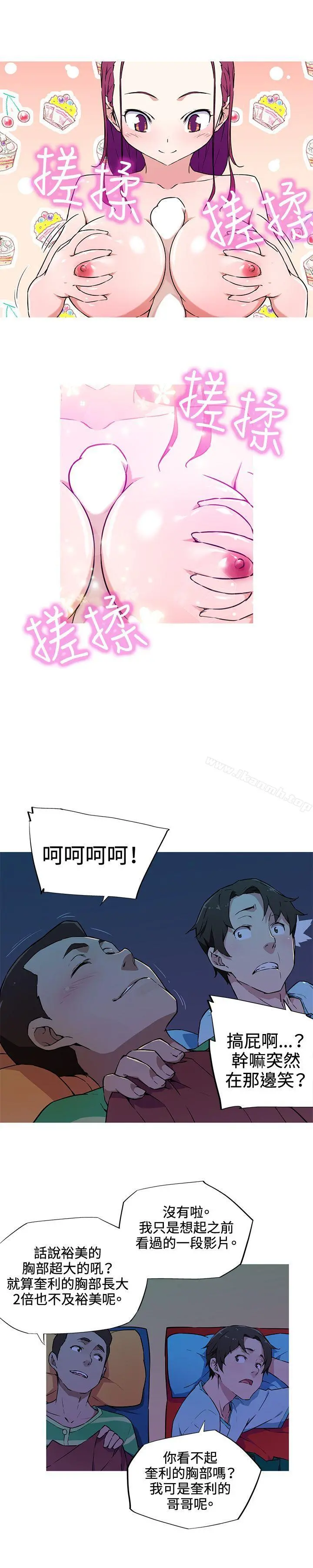 我女友是AV女优 - 第8话 - page 9