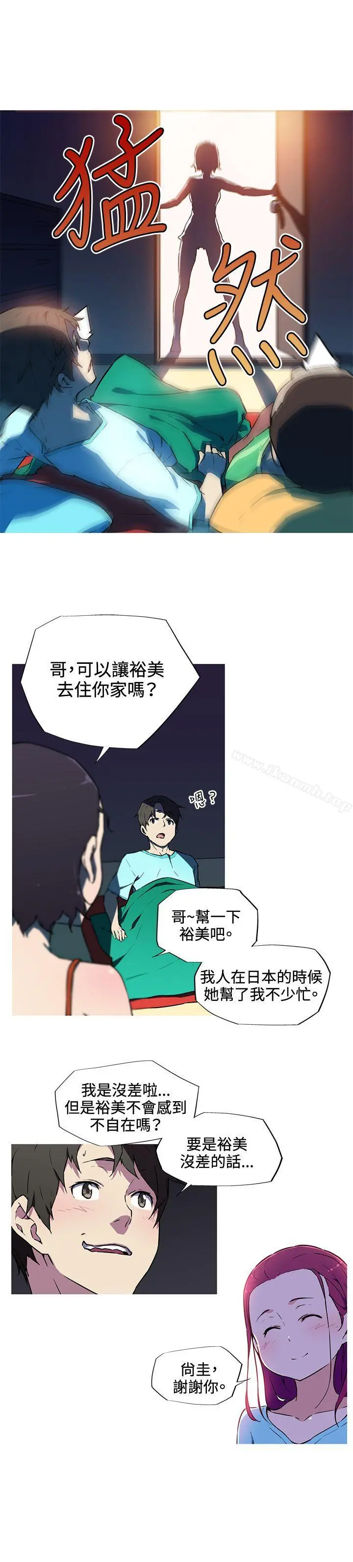 我女友是AV女优 - 第8话 - page 10