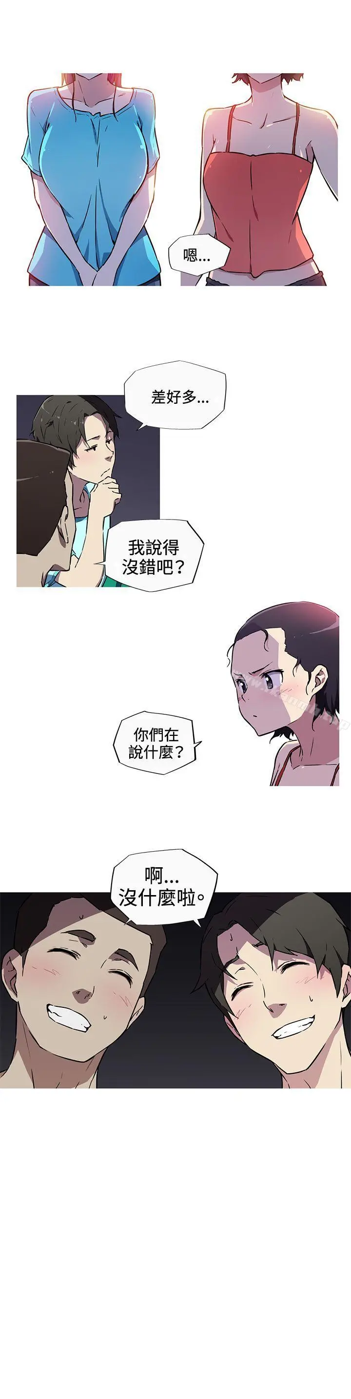 我女友是AV女优 - 第8话 - page 11