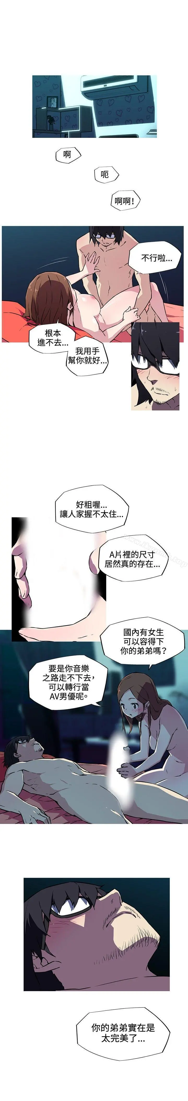 我女友是AV女优 - 第8话 - page 13