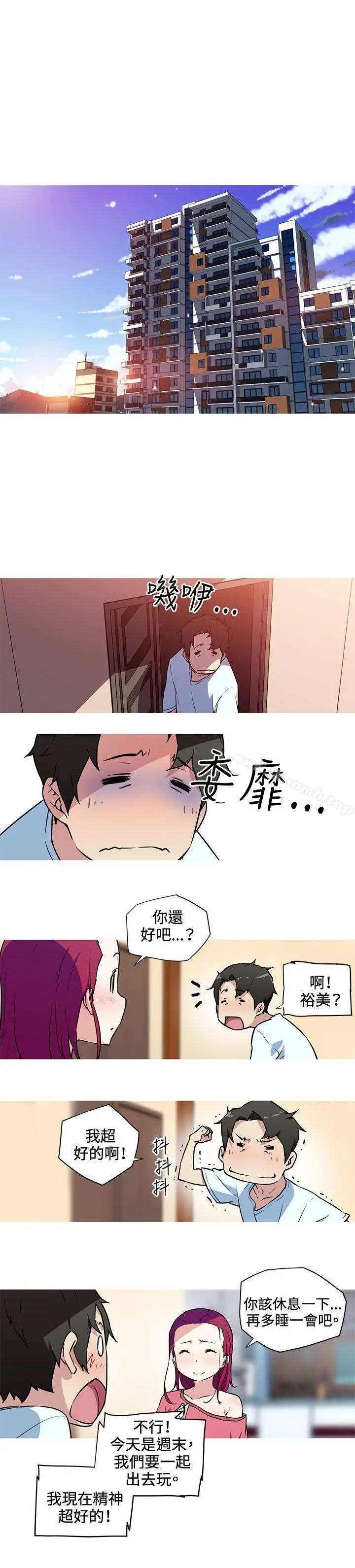 我女友是AV女优 - 第22话 - page 8