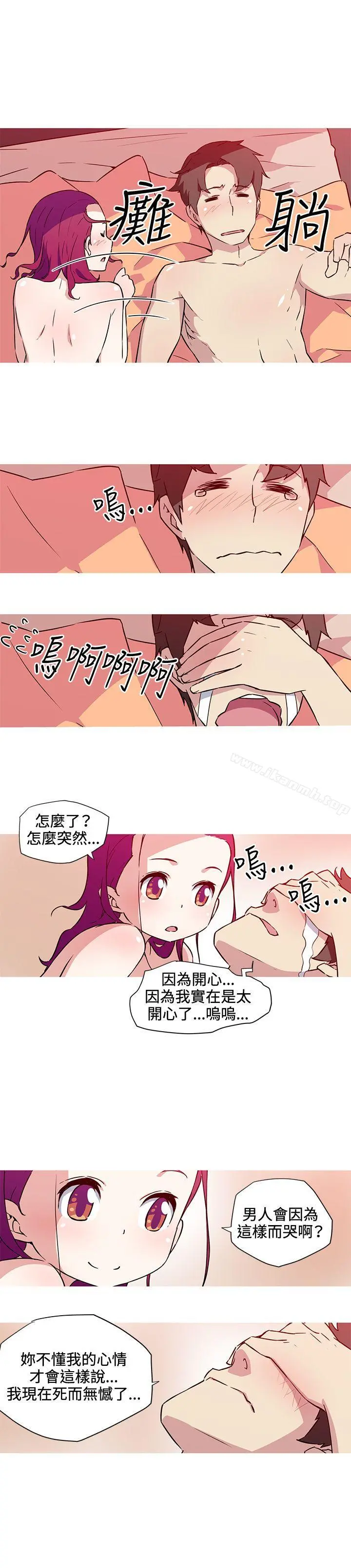 我女友是AV女优 - 第22话 - page 12
