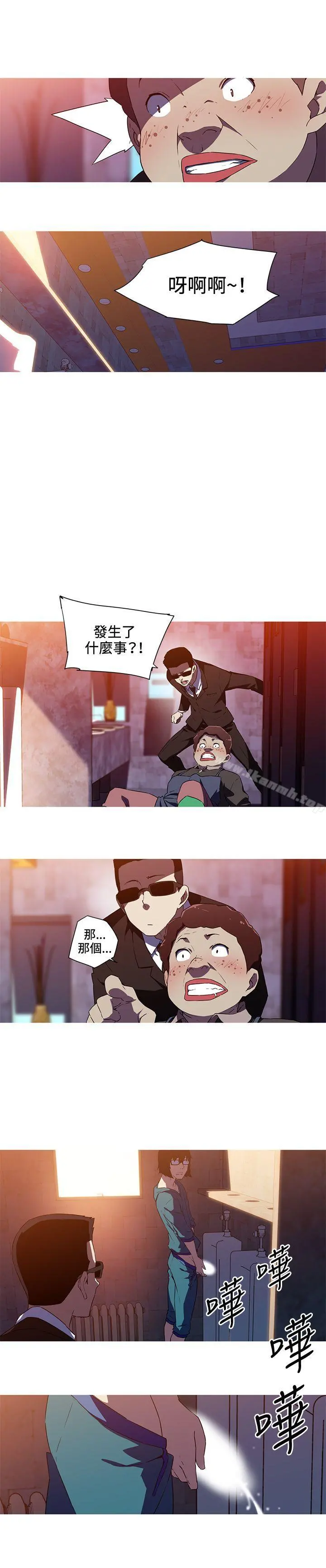 我女友是AV女优 - 第33话 - page 5