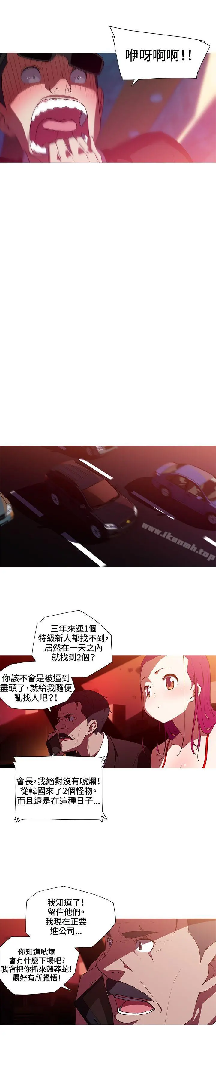 我女友是AV女优 - 第33话 - page 6