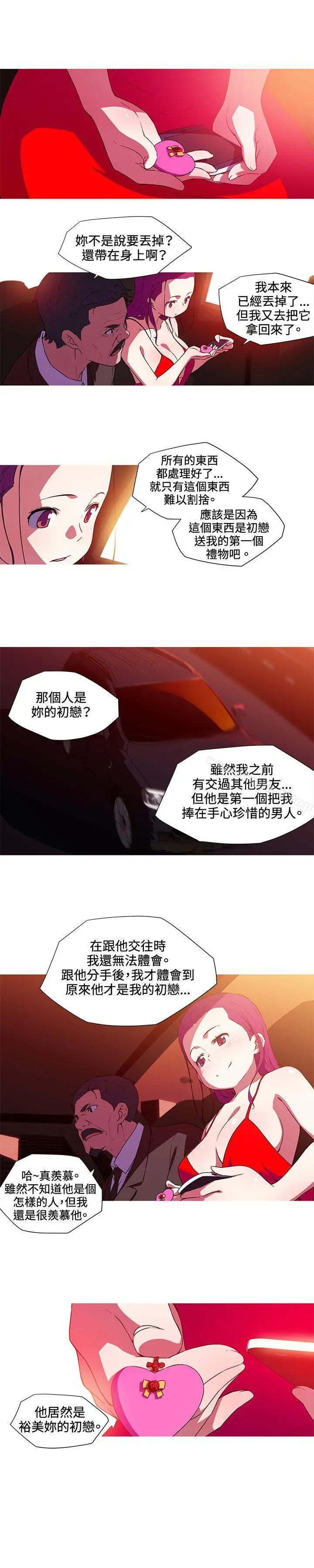 我女友是AV女优 - 第33话 - page 7