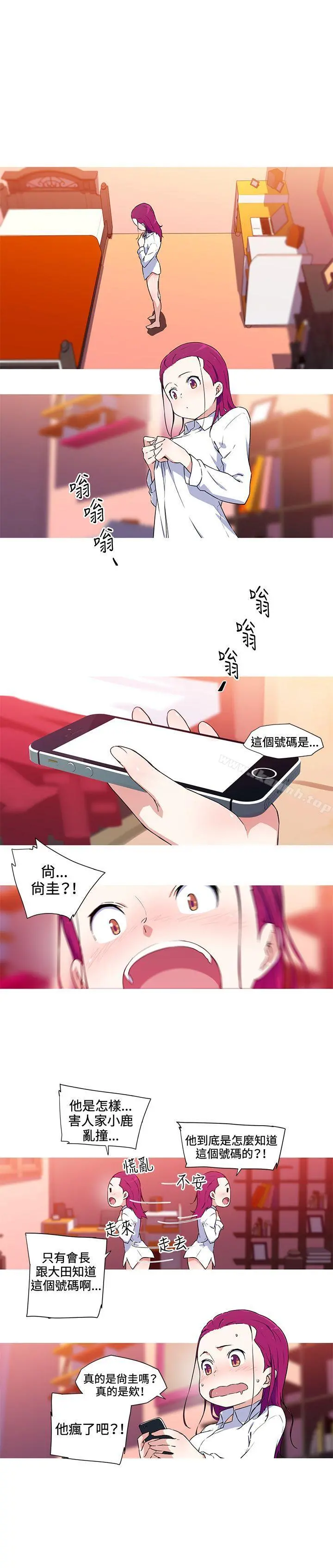 我女友是AV女优 - 第33话 - page 9