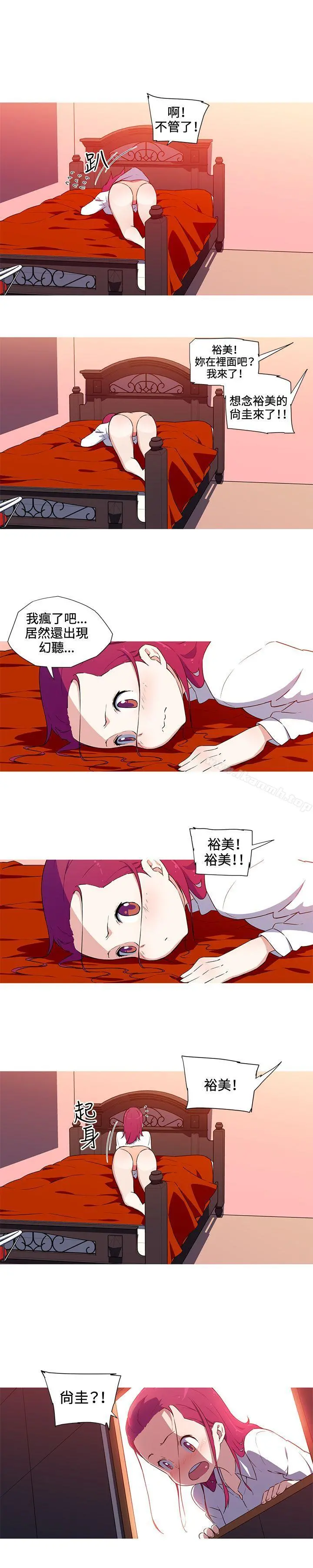 我女友是AV女优 - 第33话 - page 11
