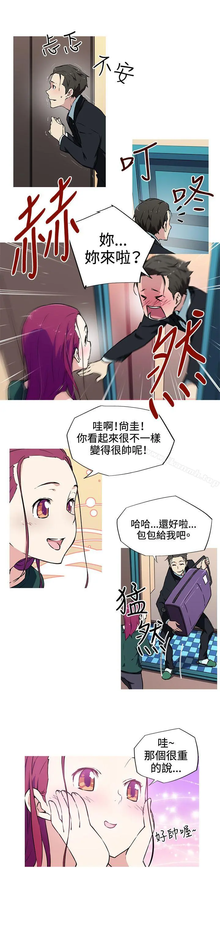 我女友是AV女优 - 第9话 - page 4