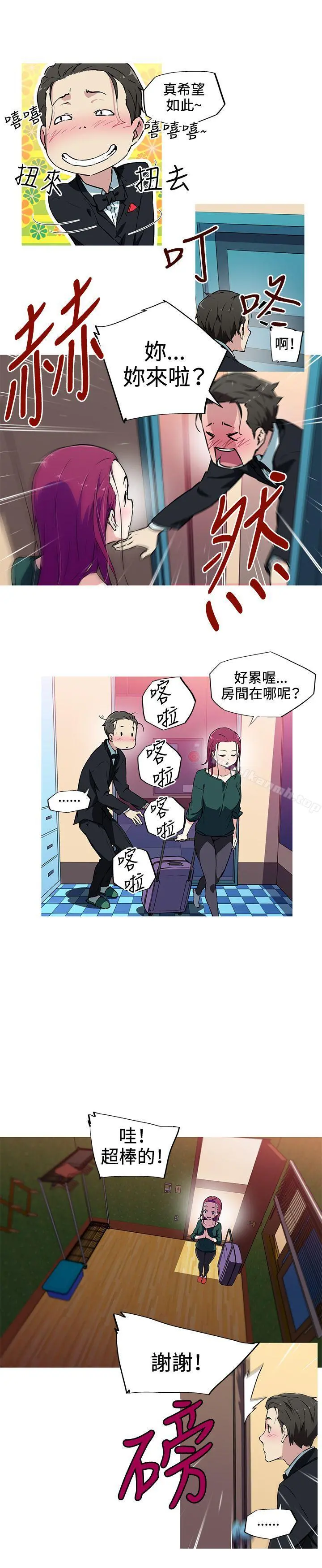 我女友是AV女优 - 第9话 - page 5