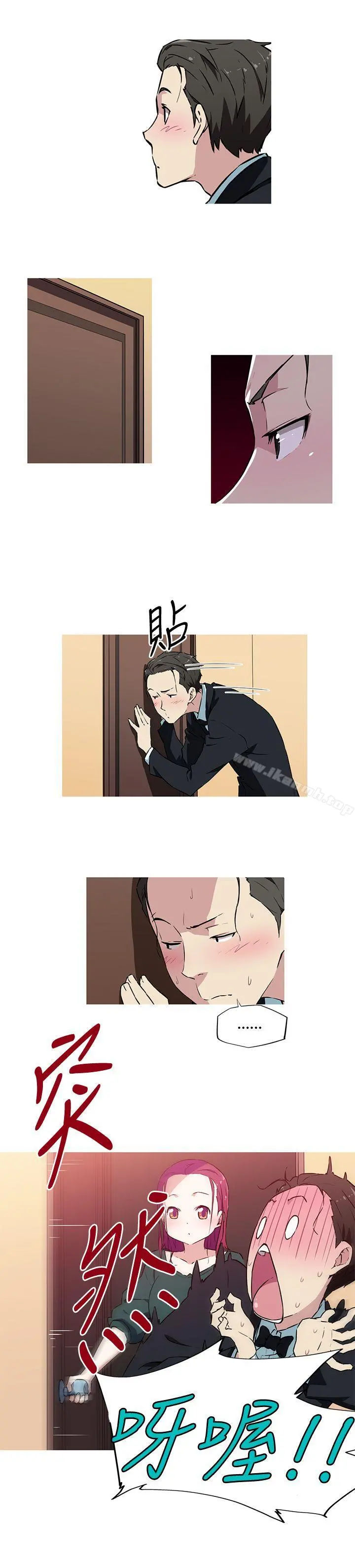 我女友是AV女优 - 第9话 - page 6