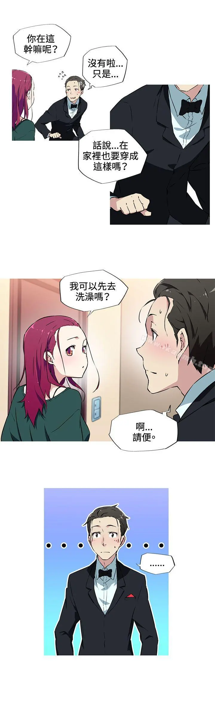 我女友是AV女优 - 第9话 - page 7