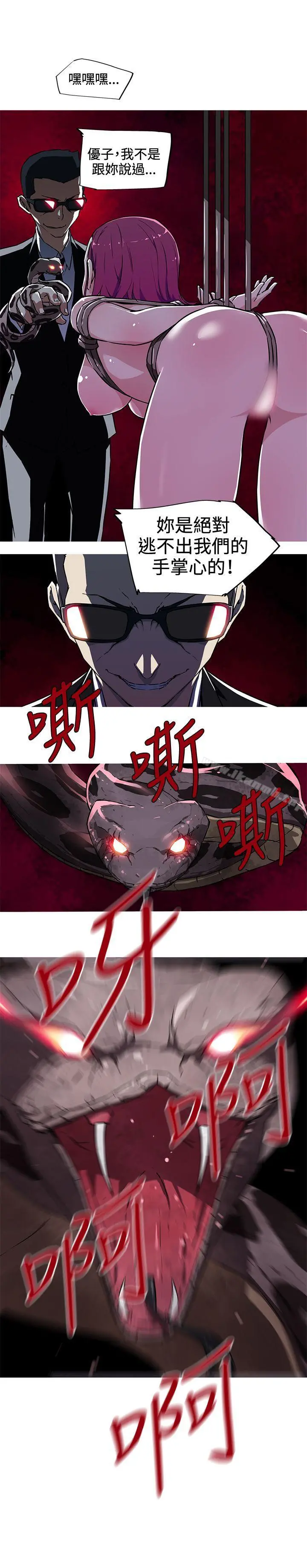 我女友是AV女优 - 第9话 - page 10