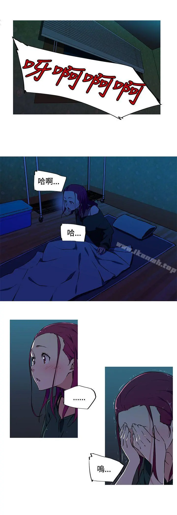 我女友是AV女优 - 第9话 - page 11