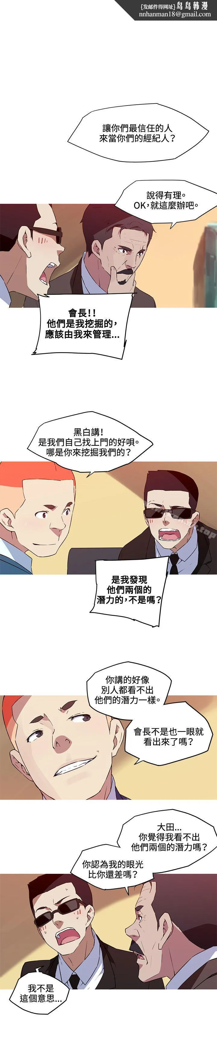 我女友是AV女优 - 第35话 - page 1
