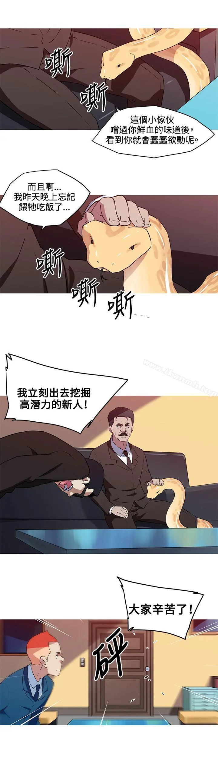 我女友是AV女优 - 第35话 - page 2