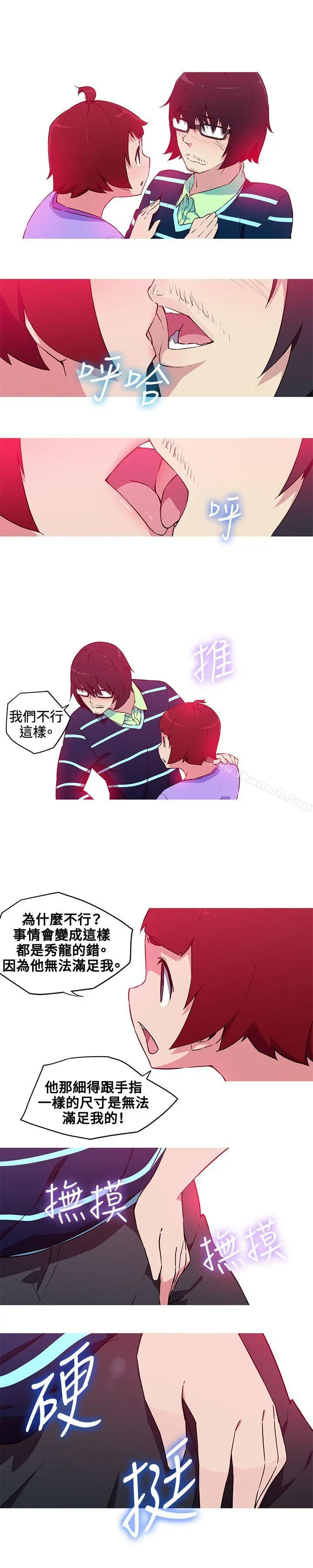 我女友是AV女优 - 第35话 - page 4