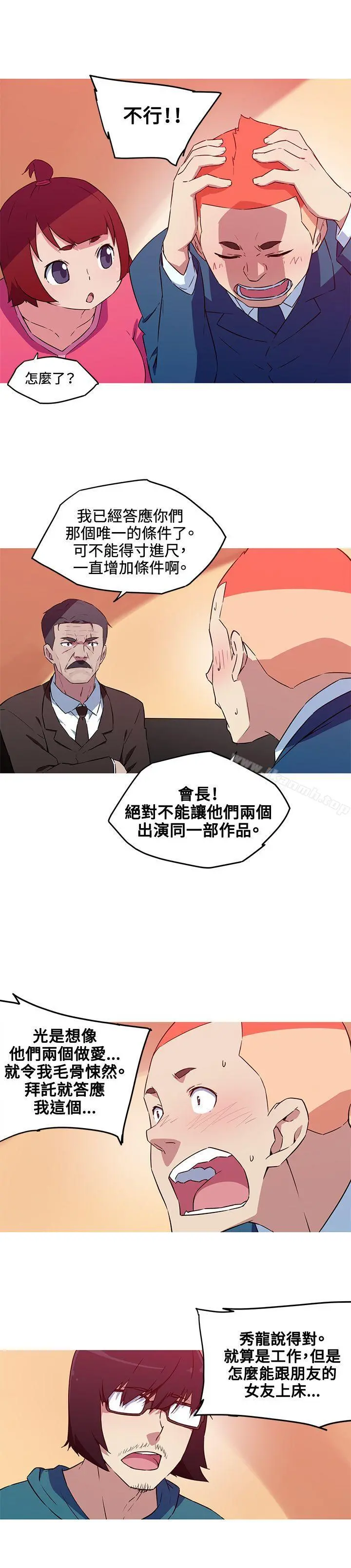 我女友是AV女优 - 第35话 - page 8